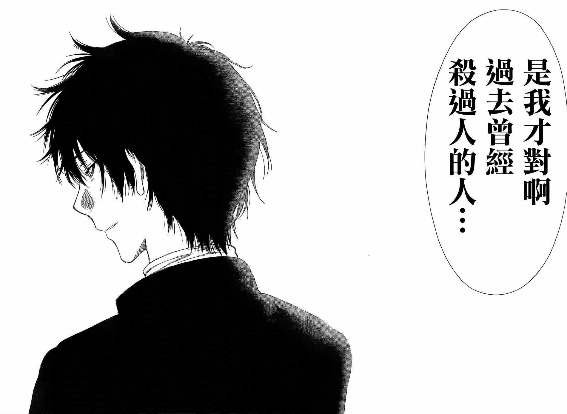 《朋友游戏》漫画最新章节第10话免费下拉式在线观看章节第【35】张图片