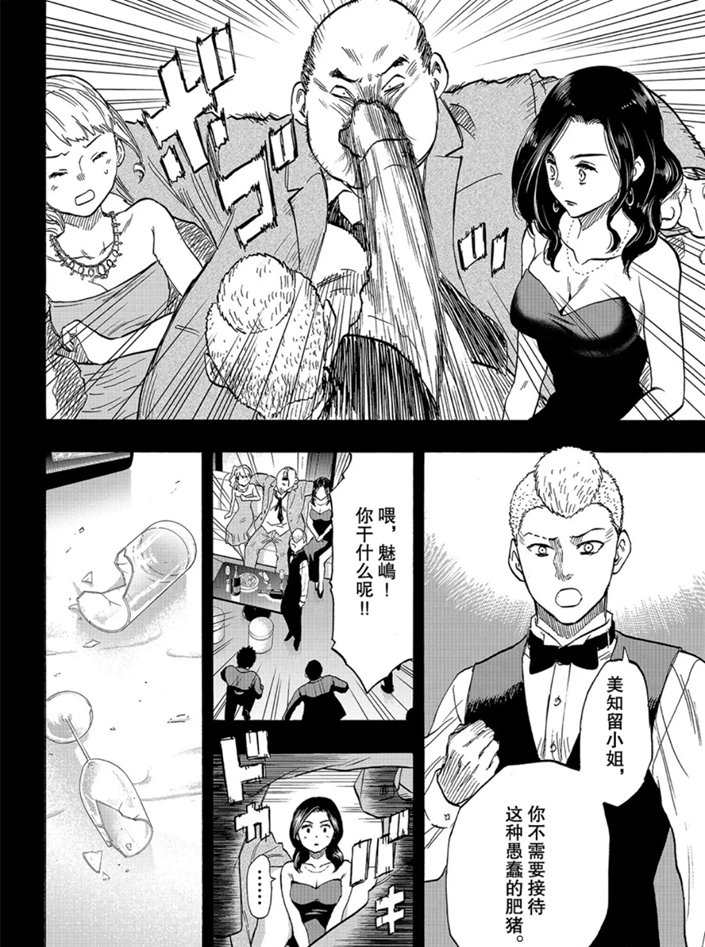 《朋友游戏》漫画最新章节第74话 试看版免费下拉式在线观看章节第【22】张图片