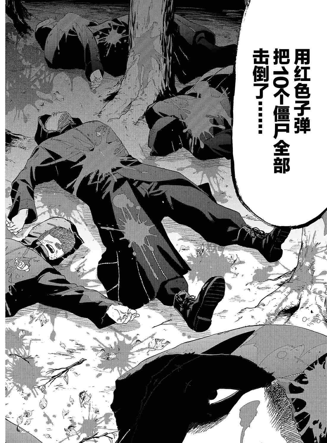 《朋友游戏》漫画最新章节第70话 试看版免费下拉式在线观看章节第【32】张图片