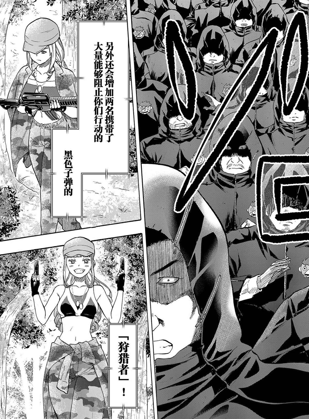 《朋友游戏》漫画最新章节第79话 试看版免费下拉式在线观看章节第【27】张图片