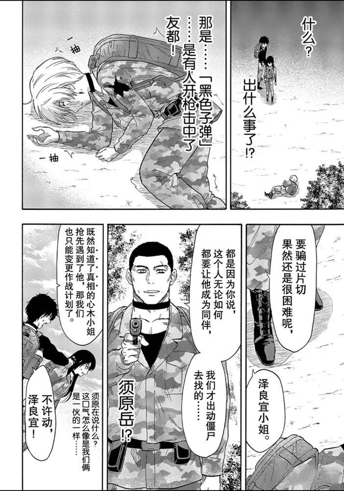 《朋友游戏》漫画最新章节第77话 试看版免费下拉式在线观看章节第【26】张图片
