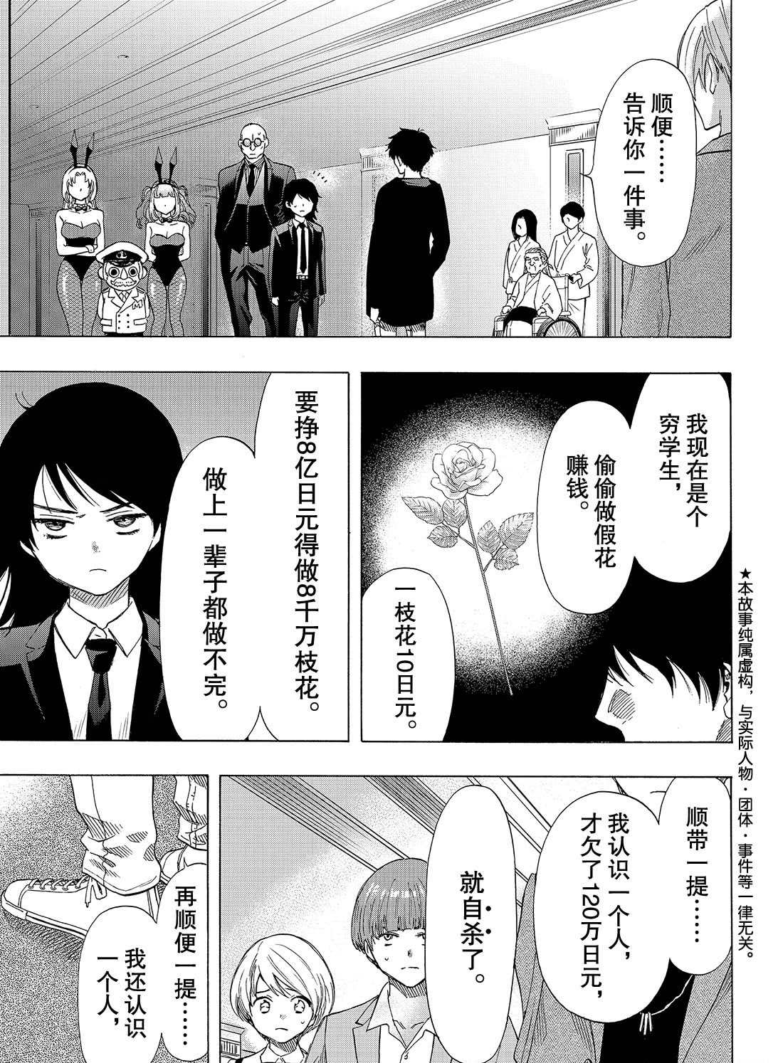 《朋友游戏》漫画最新章节第62话 试看版免费下拉式在线观看章节第【3】张图片