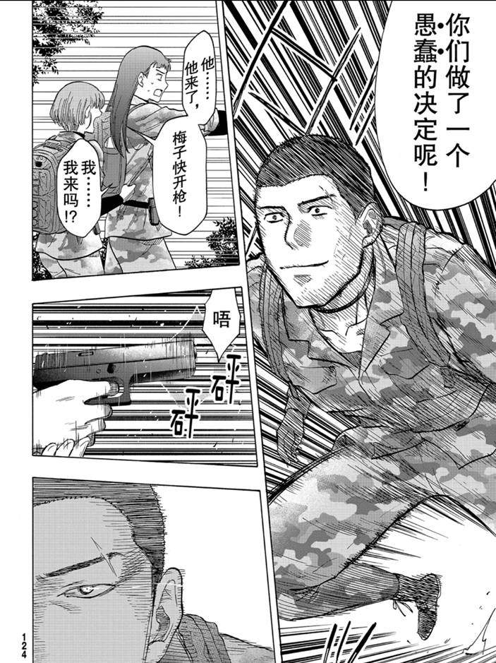 《朋友游戏》漫画最新章节第80话 试看版免费下拉式在线观看章节第【30】张图片