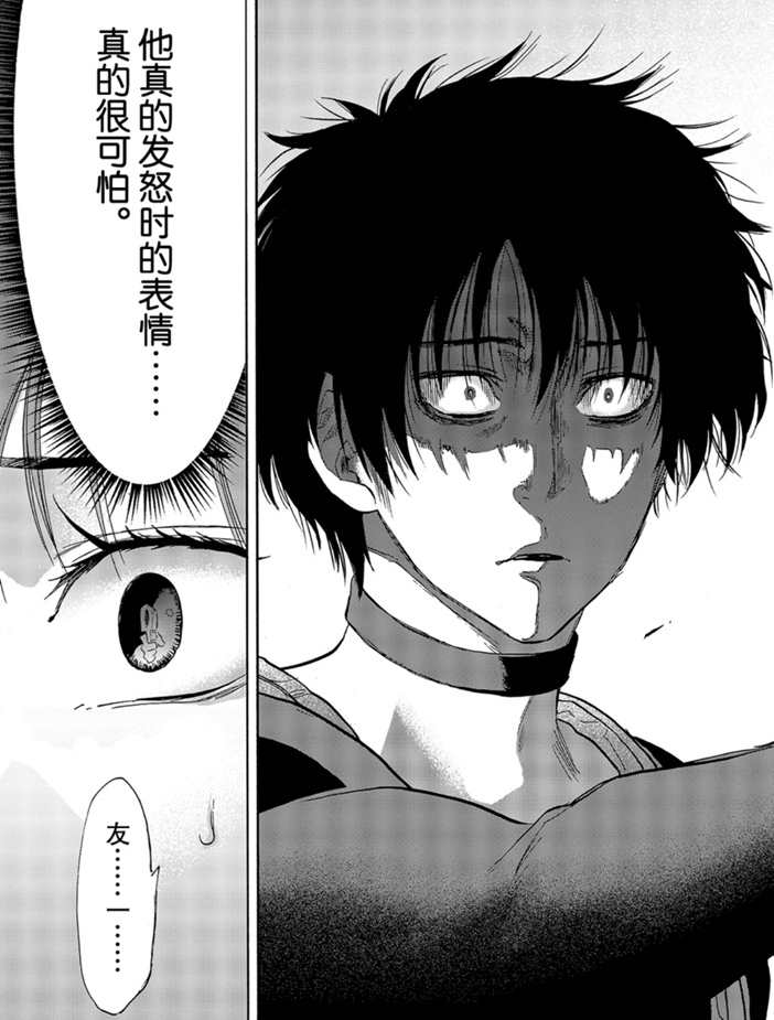 《朋友游戏》漫画最新章节第77话 试看版免费下拉式在线观看章节第【35】张图片