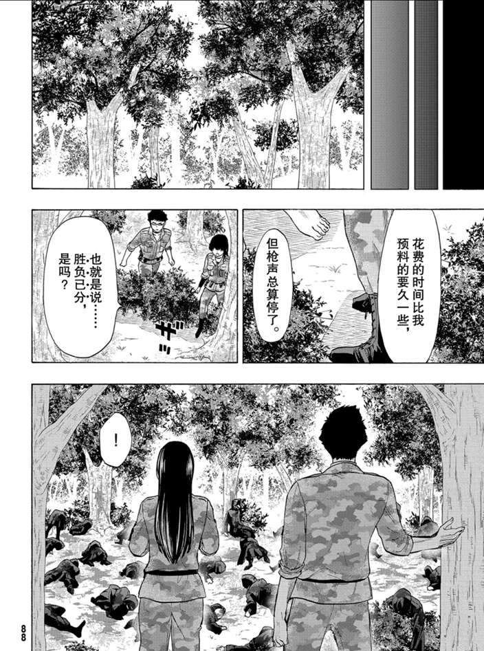 《朋友游戏》漫画最新章节第82话 试看版免费下拉式在线观看章节第【22】张图片