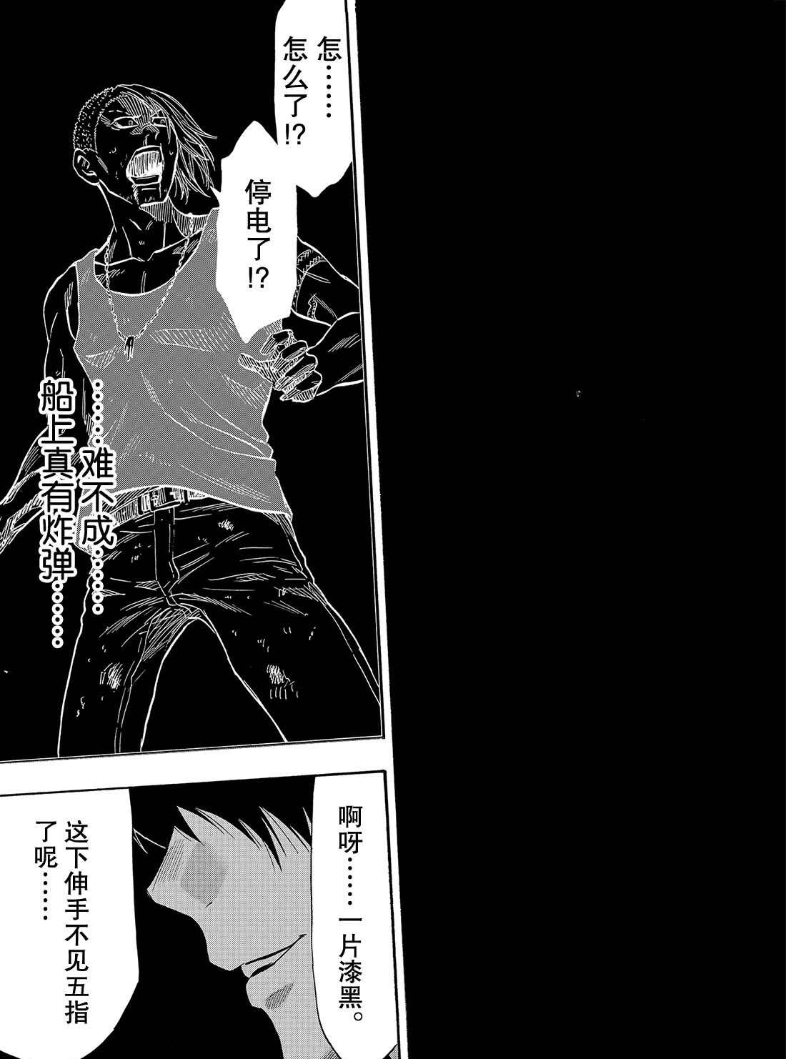 《朋友游戏》漫画最新章节第54话 试看版免费下拉式在线观看章节第【45】张图片