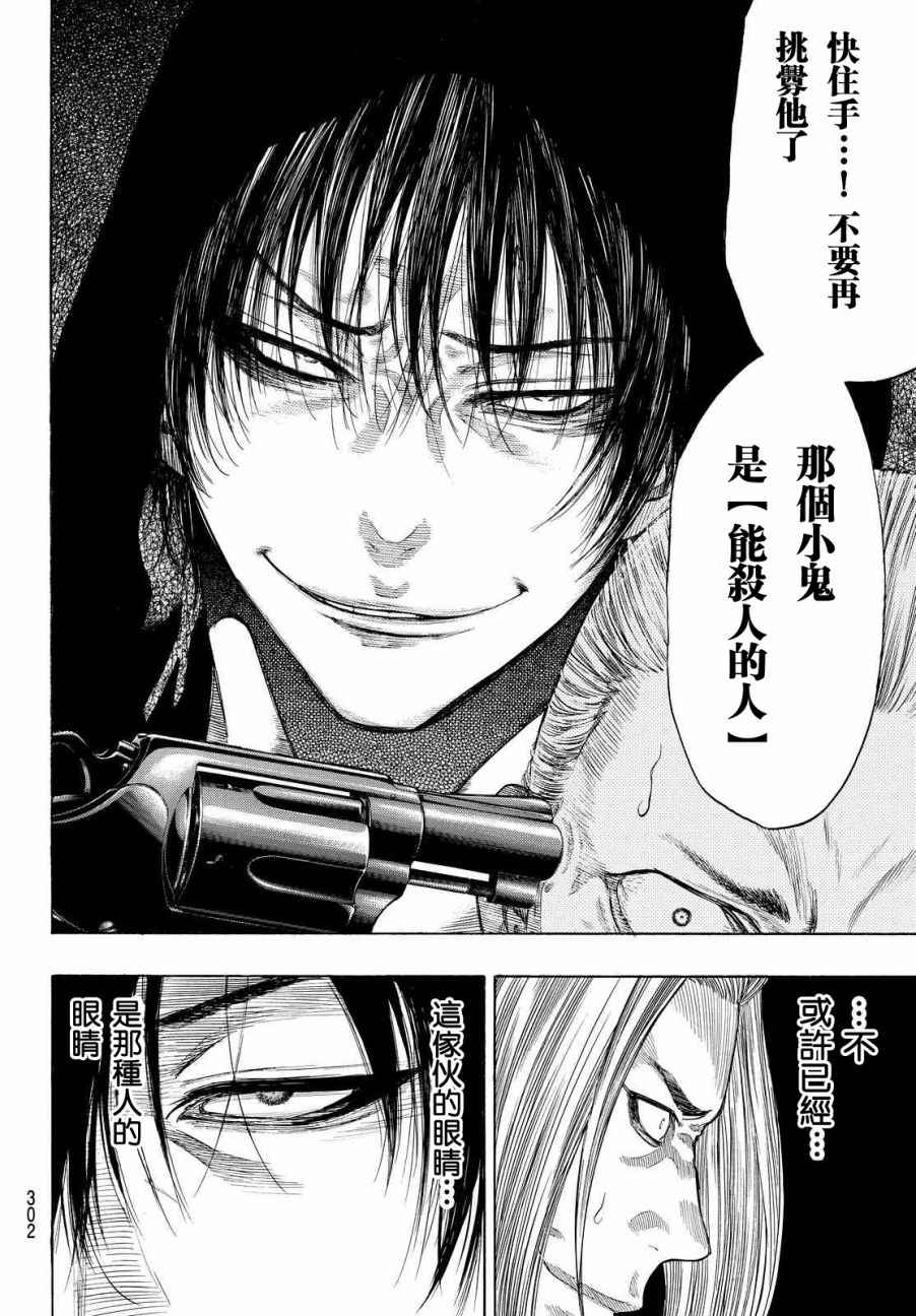 《朋友游戏》漫画最新章节第42.5话免费下拉式在线观看章节第【30】张图片