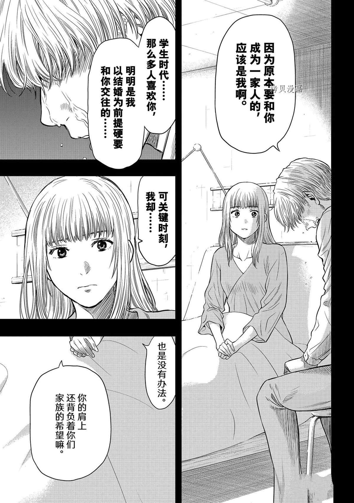 《朋友游戏》漫画最新章节第100话 试看版免费下拉式在线观看章节第【9】张图片