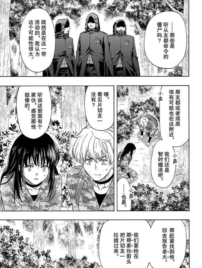 《朋友游戏》漫画最新章节第77话 试看版免费下拉式在线观看章节第【7】张图片