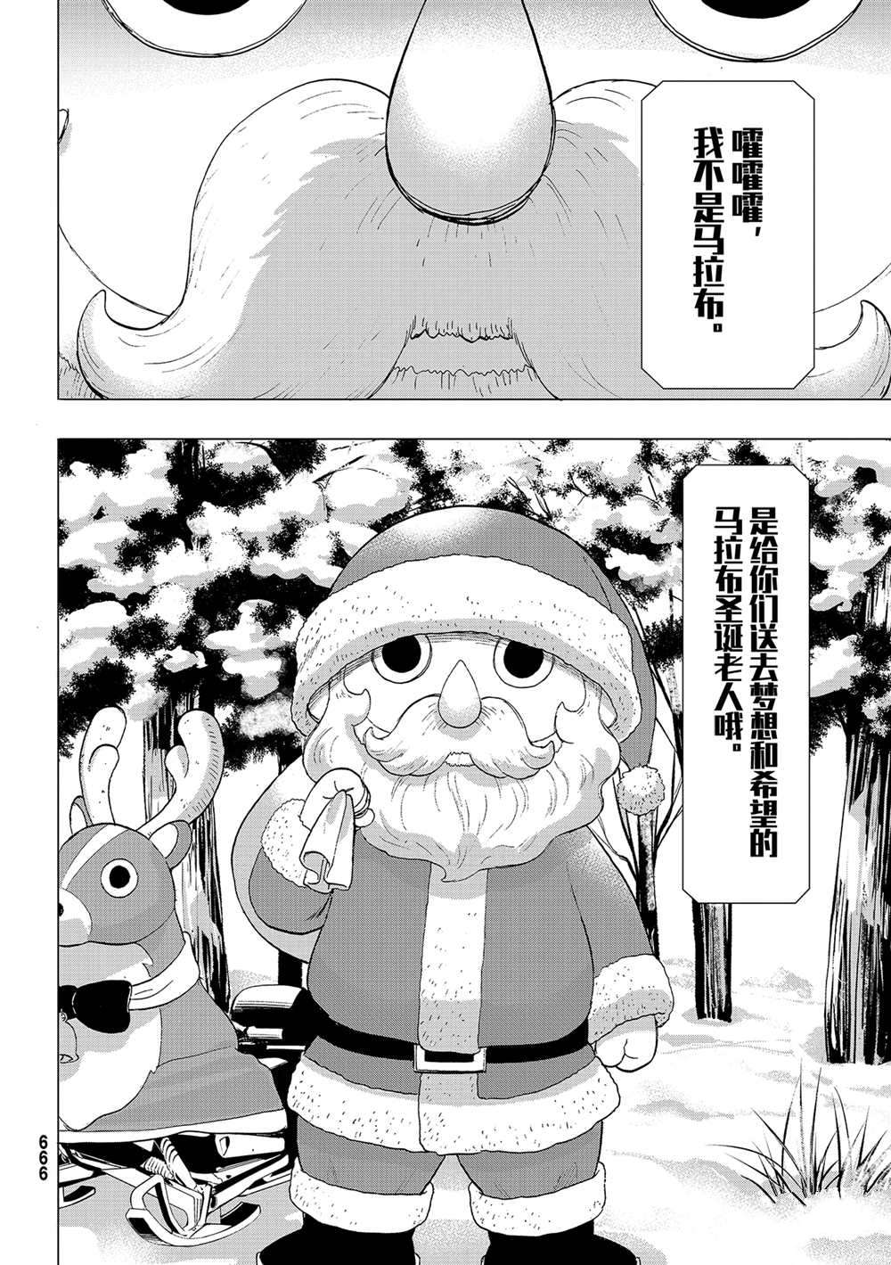 《朋友游戏》漫画最新章节第87话 试看版免费下拉式在线观看章节第【38】张图片