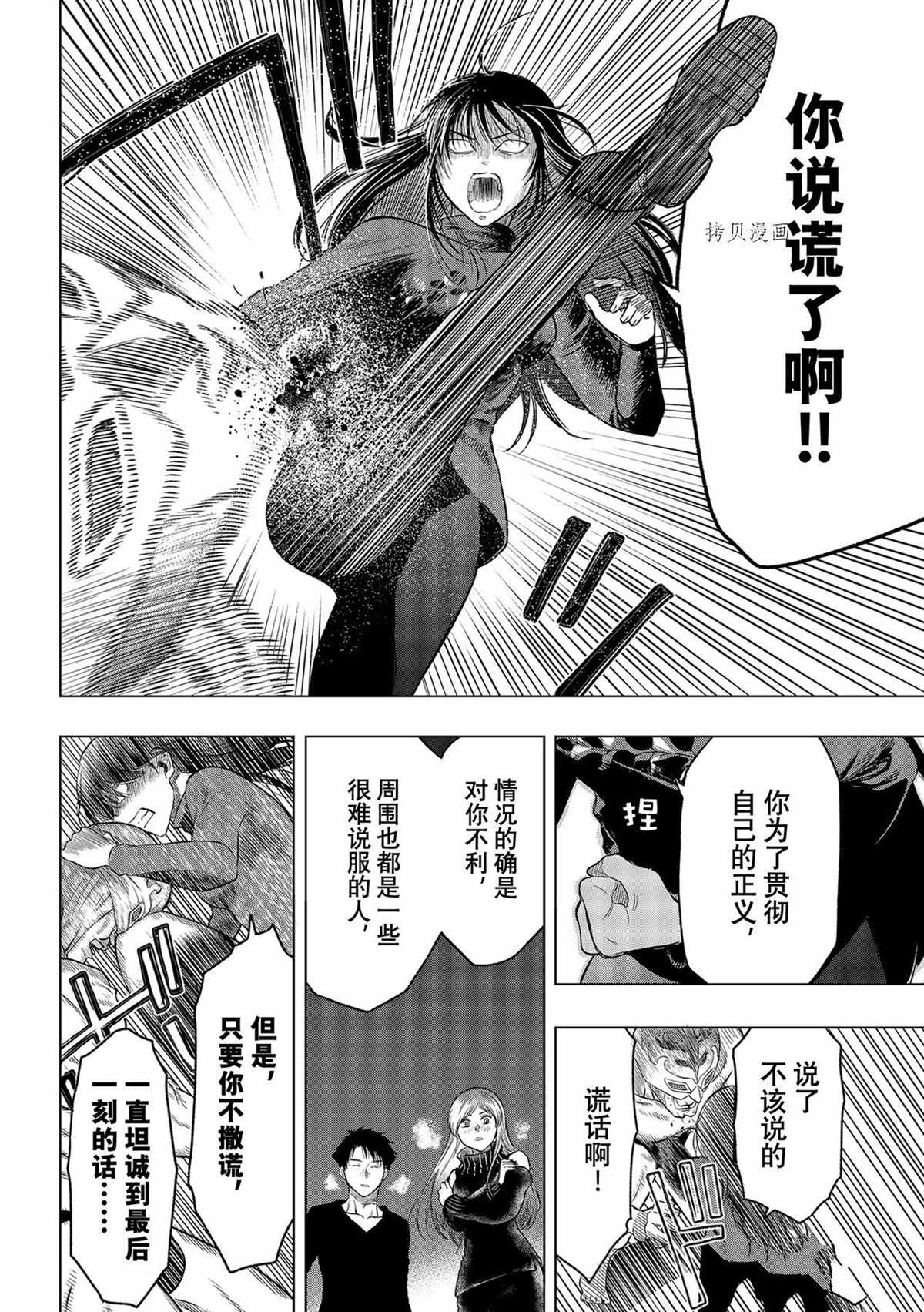 《朋友游戏》漫画最新章节第97话 试看版免费下拉式在线观看章节第【30】张图片