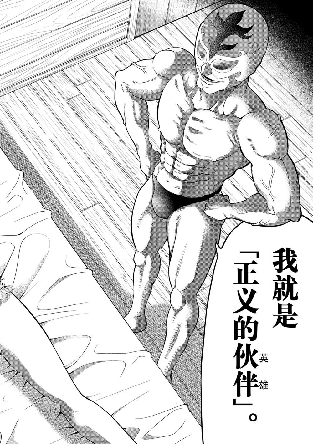 《朋友游戏》漫画最新章节第92话 试看版免费下拉式在线观看章节第【36】张图片