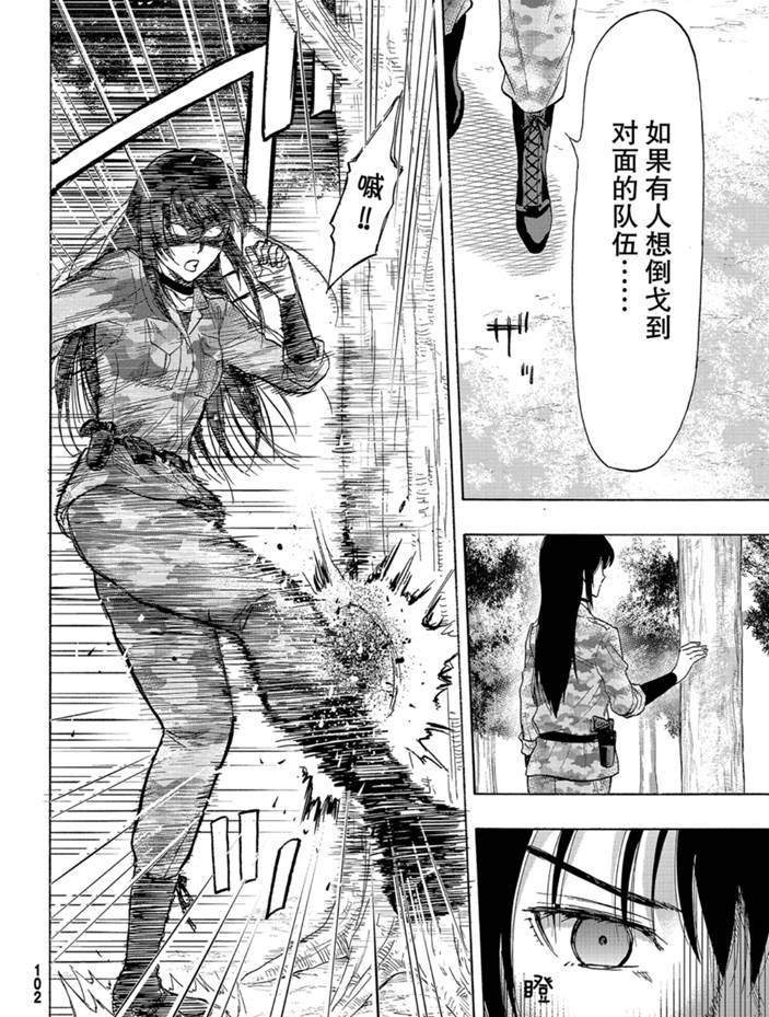 《朋友游戏》漫画最新章节第80话 试看版免费下拉式在线观看章节第【8】张图片