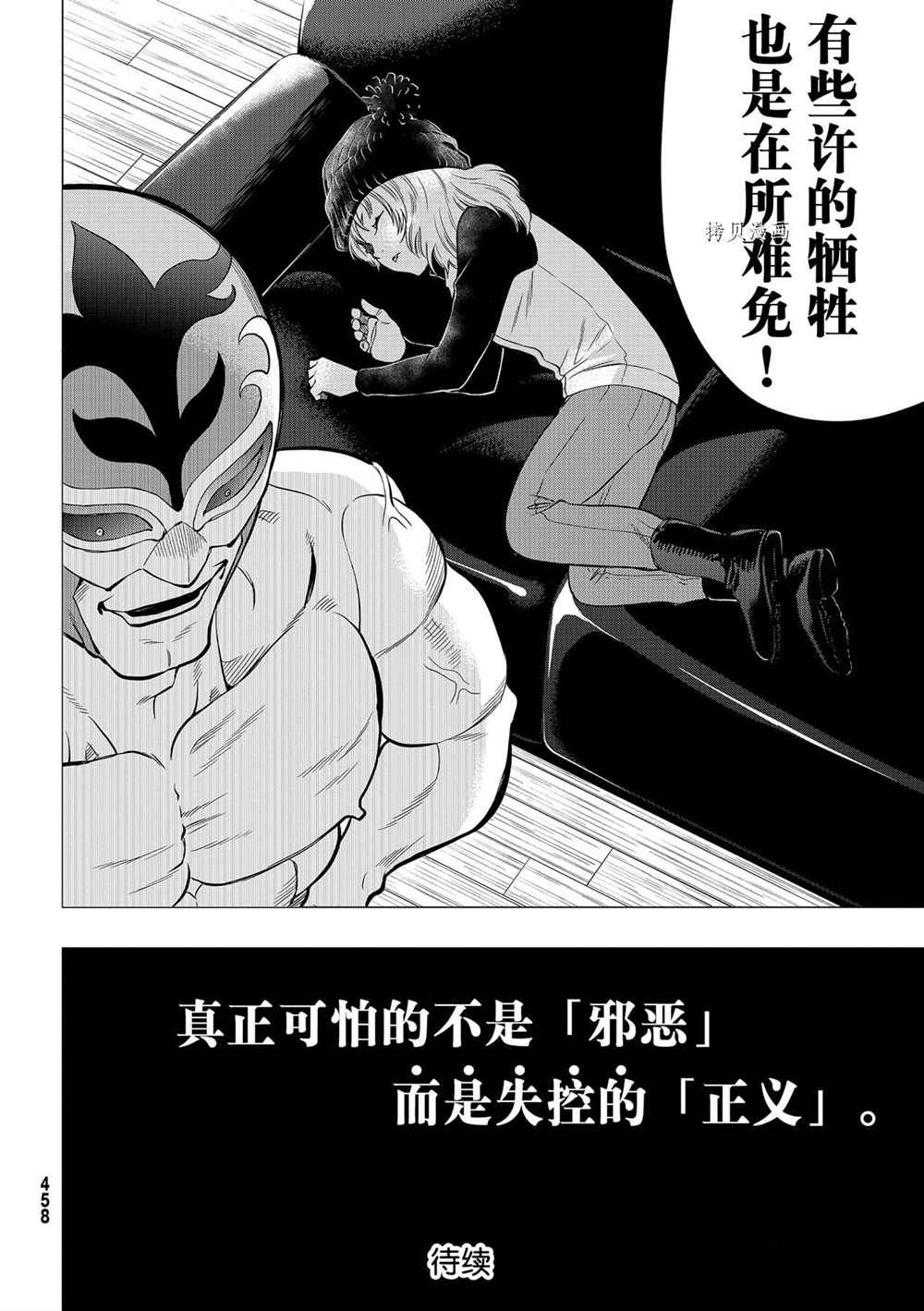 《朋友游戏》漫画最新章节第96话 试看版免费下拉式在线观看章节第【34】张图片