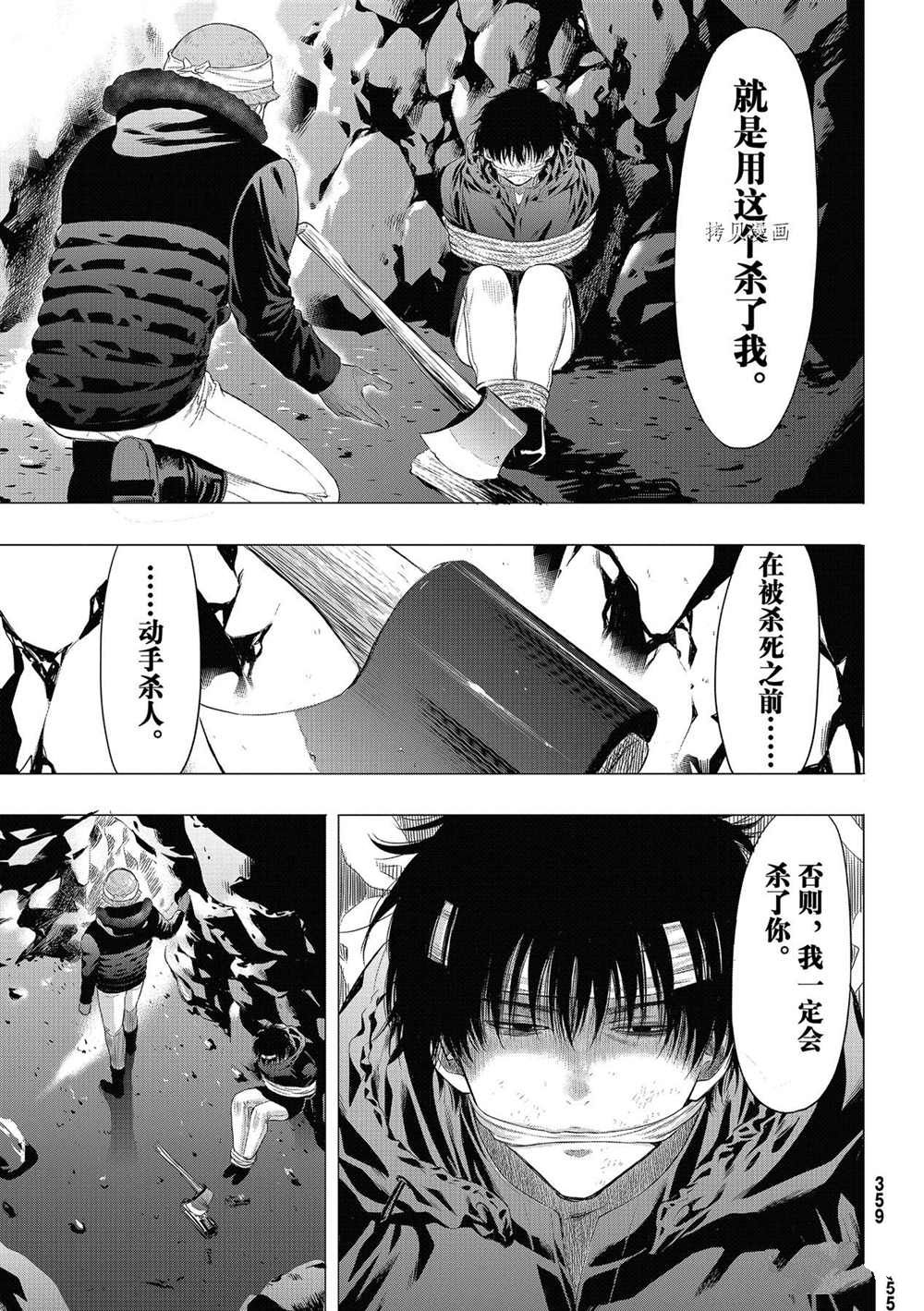 《朋友游戏》漫画最新章节第95话 试看版免费下拉式在线观看章节第【27】张图片