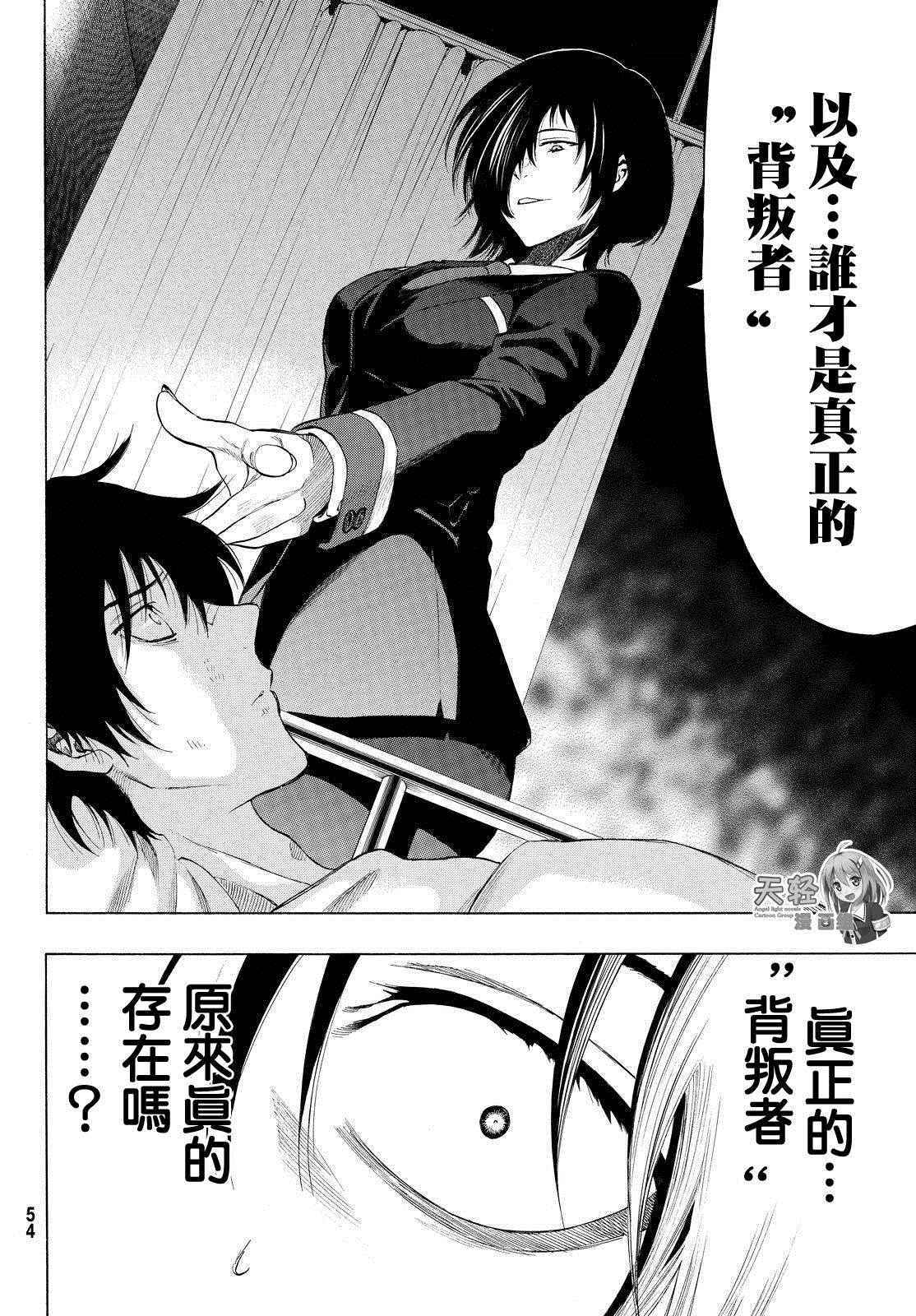 《朋友游戏》漫画最新章节第28话免费下拉式在线观看章节第【6】张图片