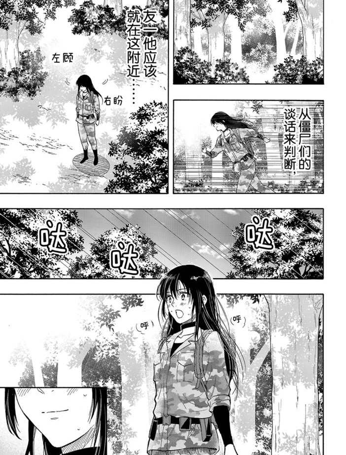 《朋友游戏》漫画最新章节第77话 试看版免费下拉式在线观看章节第【15】张图片