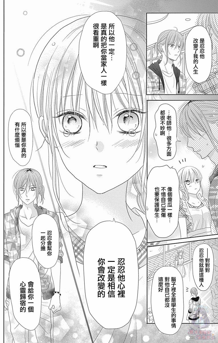 《妻子尚幼甚是抱歉》漫画最新章节第2话免费下拉式在线观看章节第【40】张图片