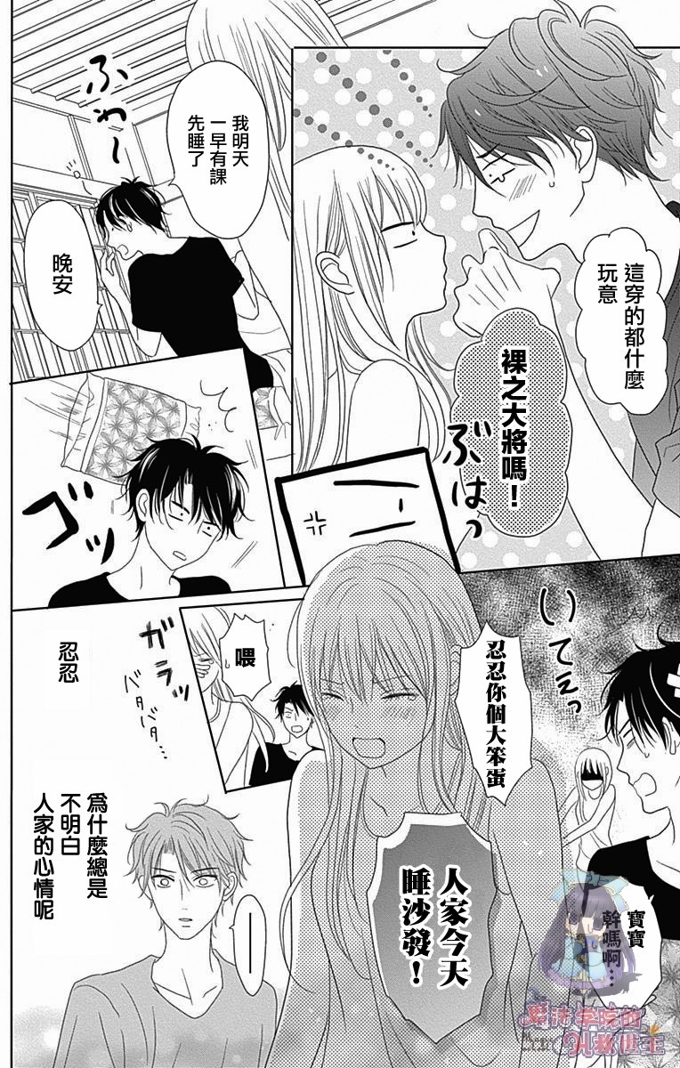 《妻子尚幼甚是抱歉》漫画最新章节第1话免费下拉式在线观看章节第【24】张图片