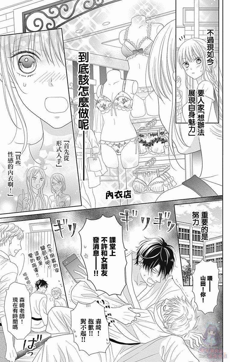 《妻子尚幼甚是抱歉》漫画最新章节第2话免费下拉式在线观看章节第【13】张图片