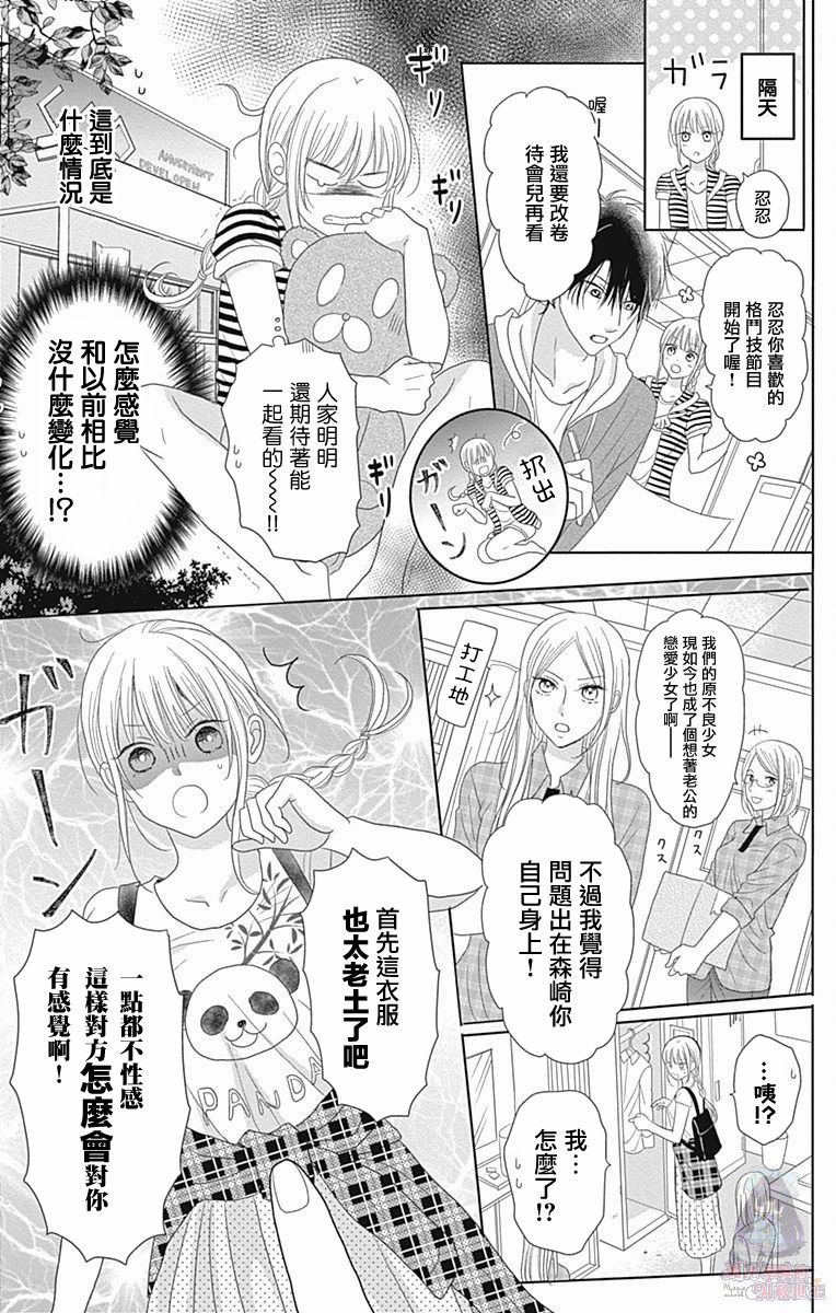 《妻子尚幼甚是抱歉》漫画最新章节第2话免费下拉式在线观看章节第【11】张图片