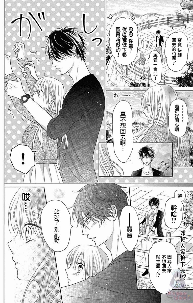 《妻子尚幼甚是抱歉》漫画最新章节第3话免费下拉式在线观看章节第【49】张图片