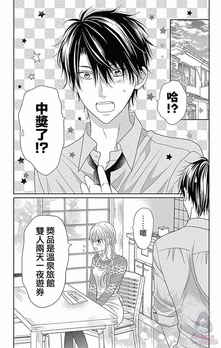 《妻子尚幼甚是抱歉》漫画最新章节第3话免费下拉式在线观看章节第【4】张图片