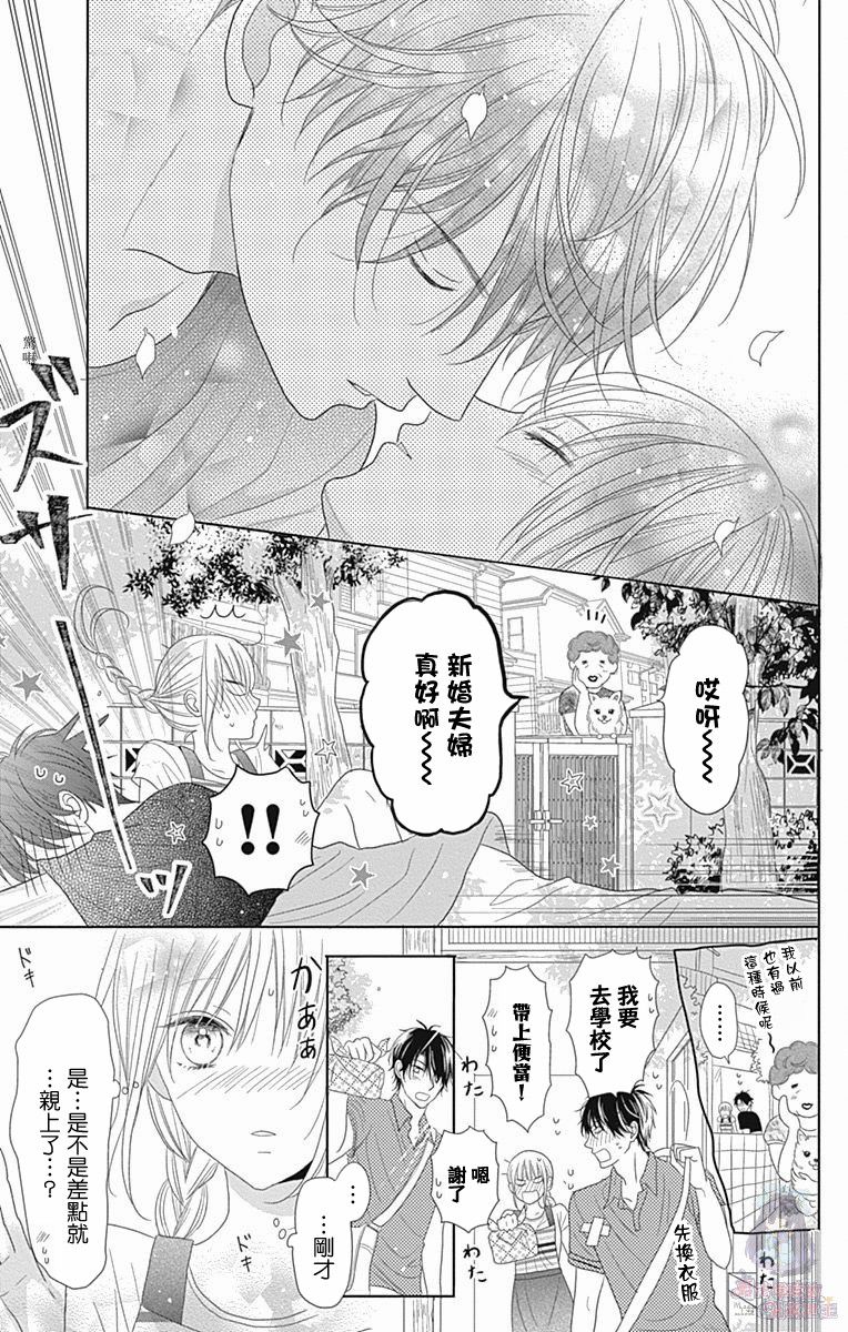 《妻子尚幼甚是抱歉》漫画最新章节第2话免费下拉式在线观看章节第【9】张图片