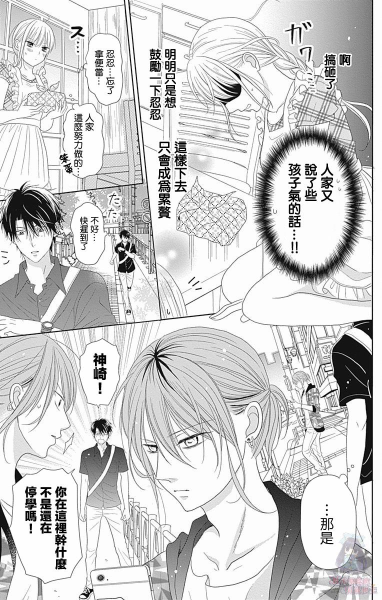 《妻子尚幼甚是抱歉》漫画最新章节第2话免费下拉式在线观看章节第【29】张图片