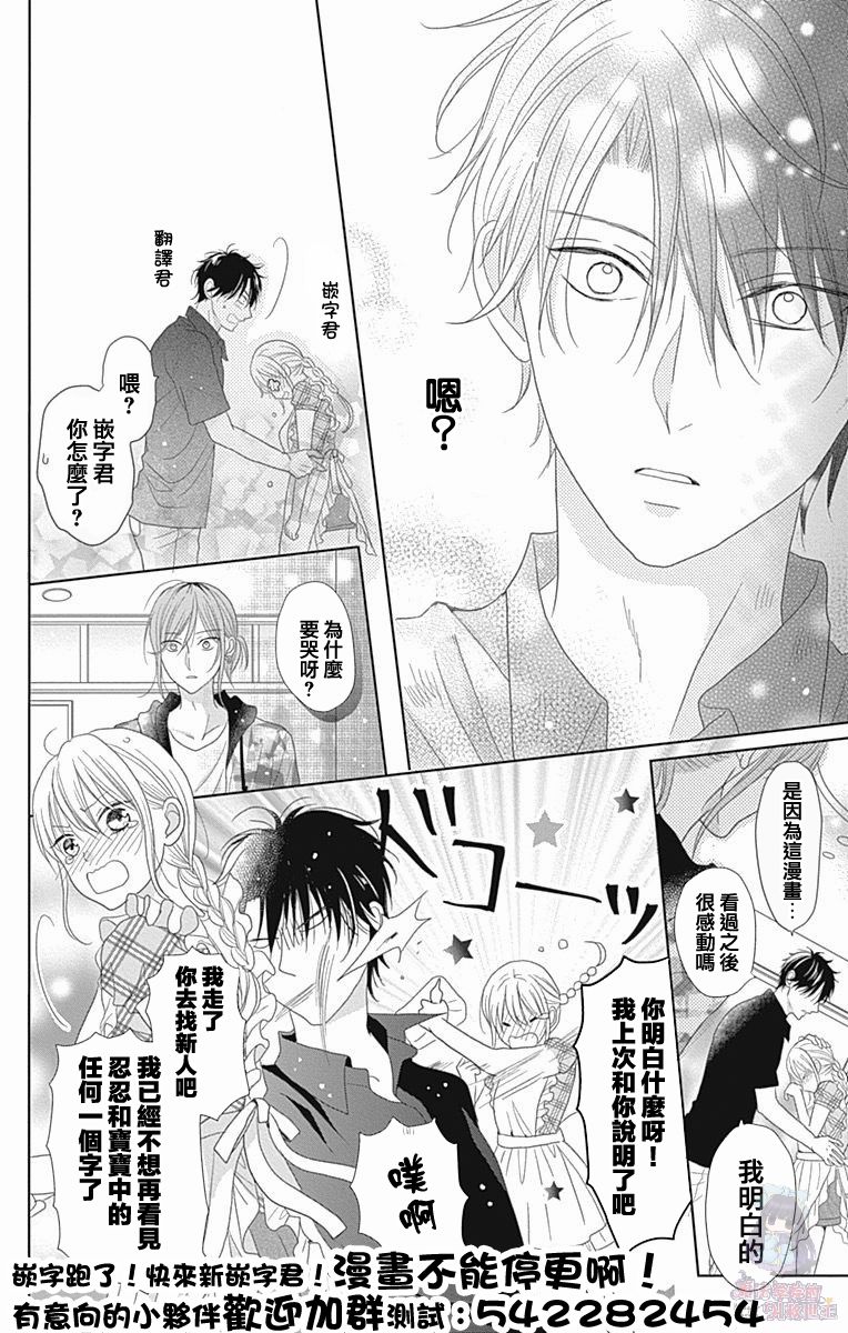 《妻子尚幼甚是抱歉》漫画最新章节第3话免费下拉式在线观看章节第【52】张图片