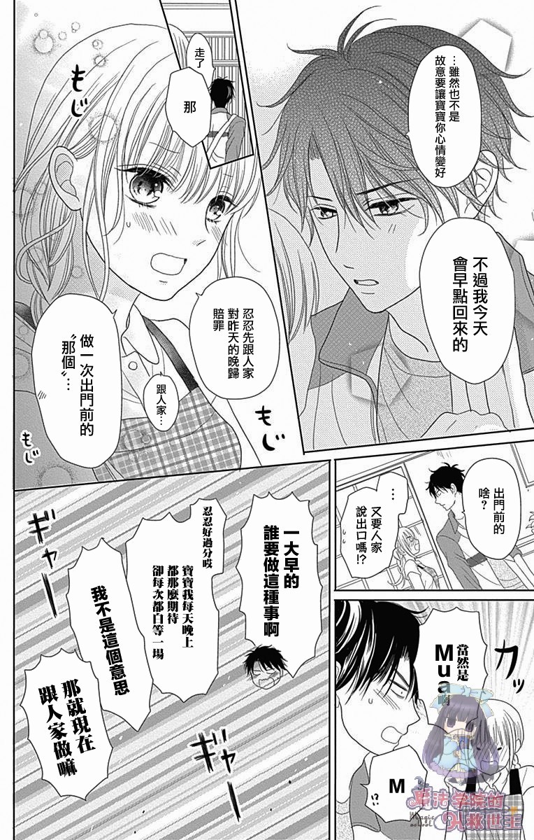 《妻子尚幼甚是抱歉》漫画最新章节第1话免费下拉式在线观看章节第【8】张图片