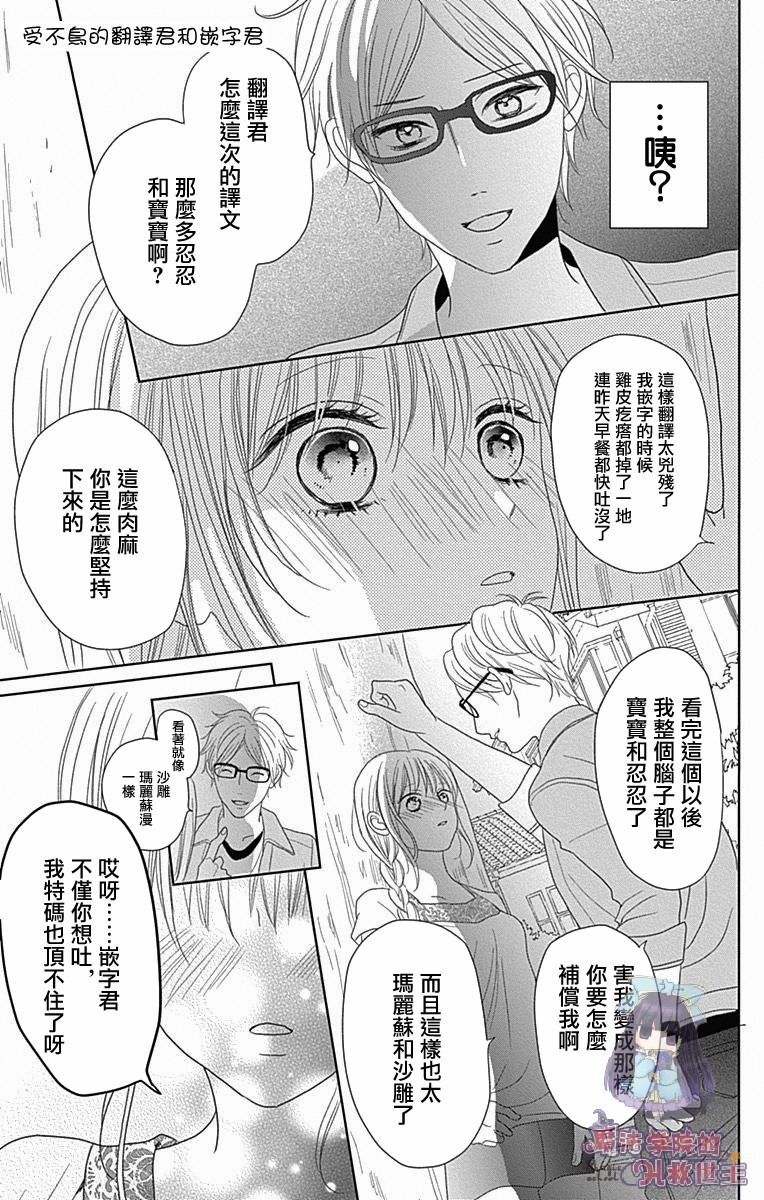 《妻子尚幼甚是抱歉》漫画最新章节第1话免费下拉式在线观看章节第【41】张图片