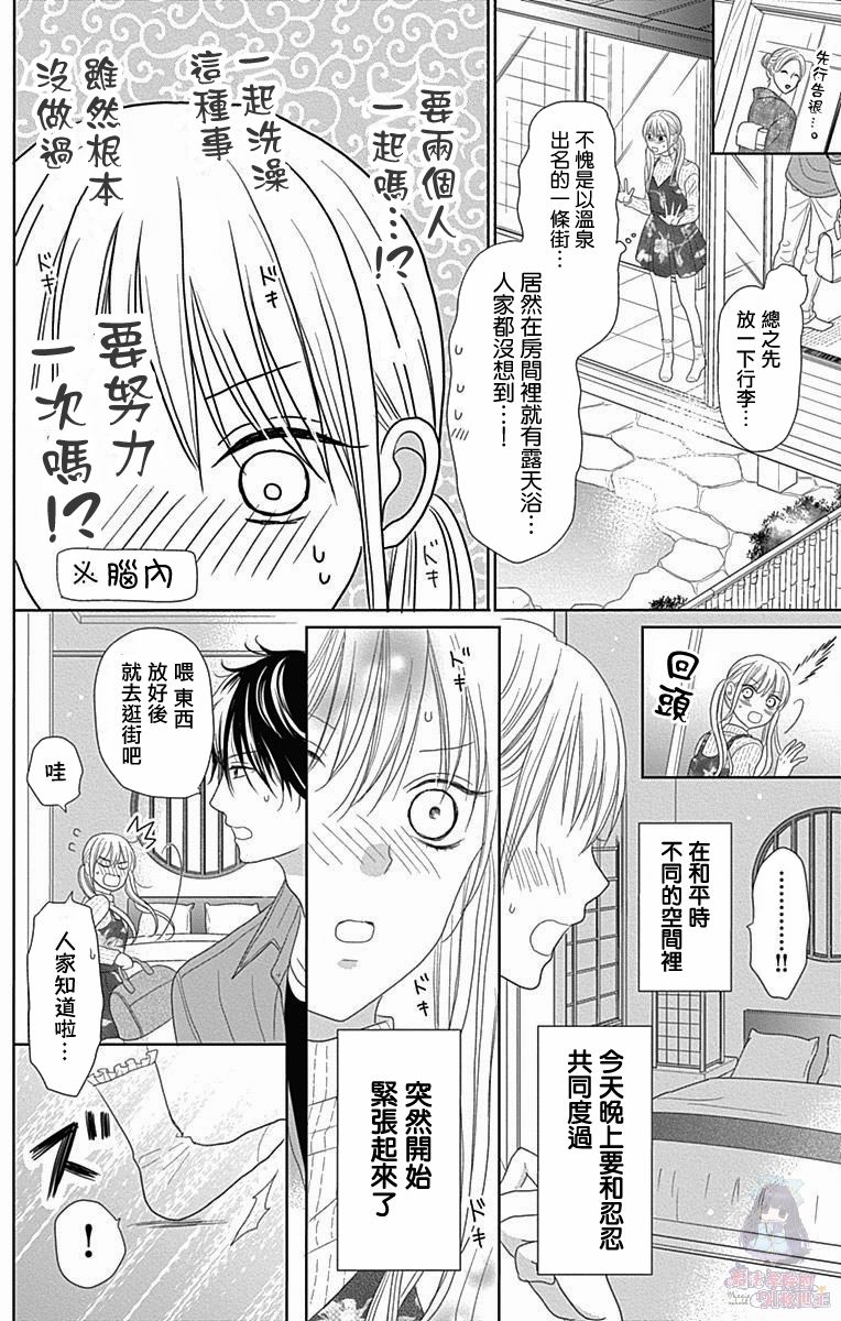 《妻子尚幼甚是抱歉》漫画最新章节第3话免费下拉式在线观看章节第【19】张图片