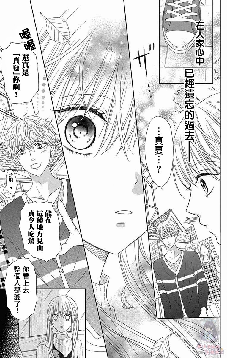 《妻子尚幼甚是抱歉》漫画最新章节第3话免费下拉式在线观看章节第【26】张图片