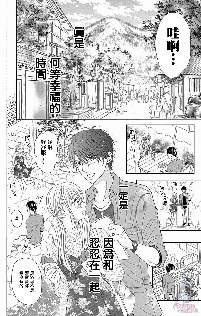 《妻子尚幼甚是抱歉》漫画最新章节第3话免费下拉式在线观看章节第【23】张图片