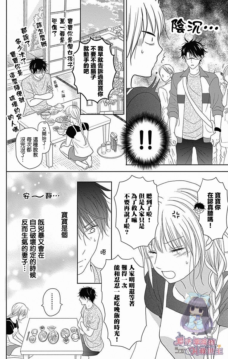 《妻子尚幼甚是抱歉》漫画最新章节第1话免费下拉式在线观看章节第【14】张图片