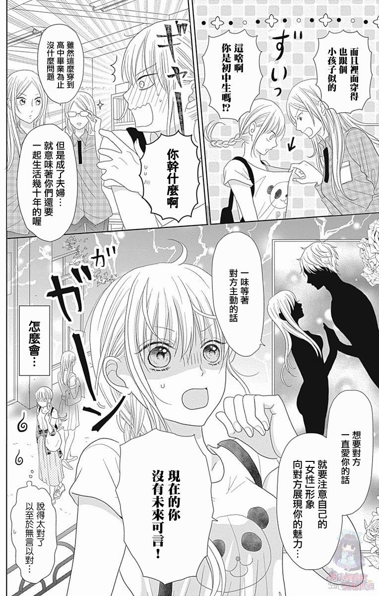 《妻子尚幼甚是抱歉》漫画最新章节第2话免费下拉式在线观看章节第【12】张图片