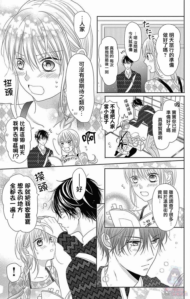 《妻子尚幼甚是抱歉》漫画最新章节第3话免费下拉式在线观看章节第【12】张图片