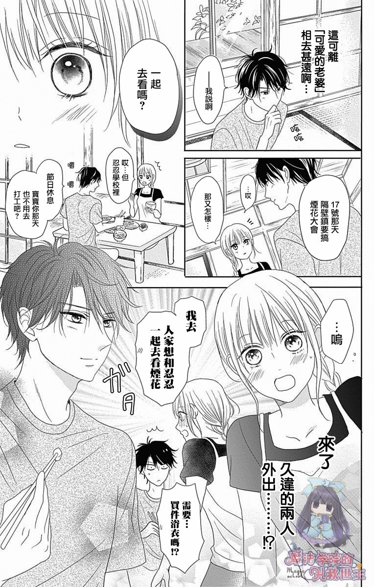 《妻子尚幼甚是抱歉》漫画最新章节第1话免费下拉式在线观看章节第【15】张图片