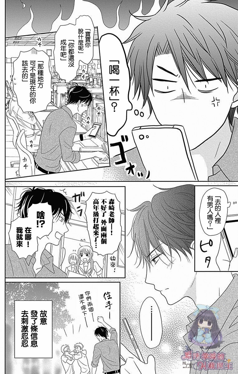 《妻子尚幼甚是抱歉》漫画最新章节第1话免费下拉式在线观看章节第【26】张图片