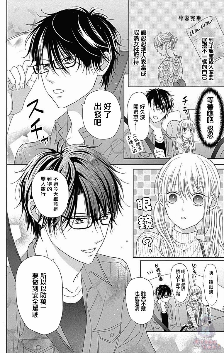 《妻子尚幼甚是抱歉》漫画最新章节第3话免费下拉式在线观看章节第【15】张图片