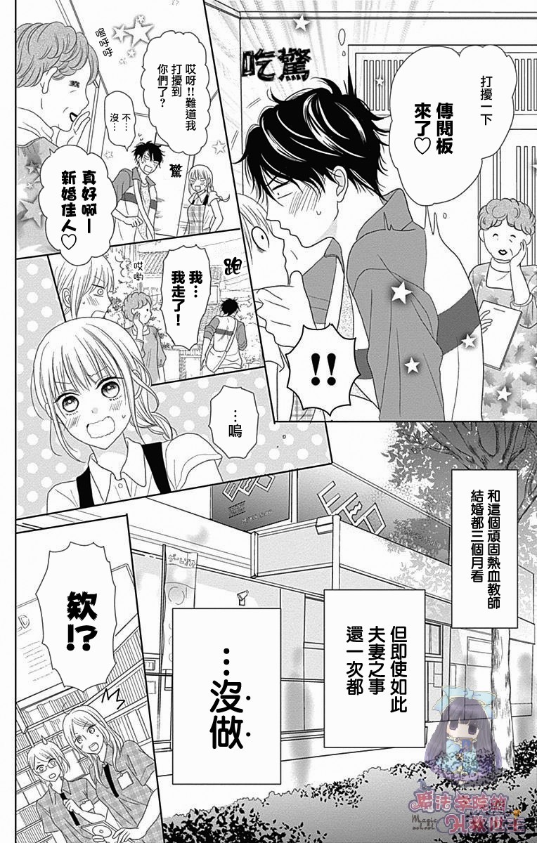 《妻子尚幼甚是抱歉》漫画最新章节第1话免费下拉式在线观看章节第【10】张图片