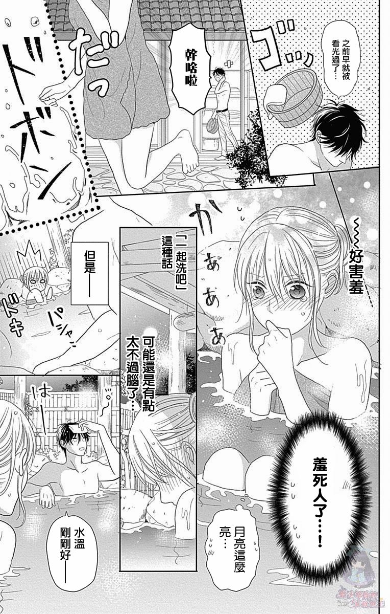 《妻子尚幼甚是抱歉》漫画最新章节第3话免费下拉式在线观看章节第【38】张图片
