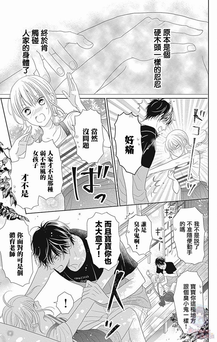 《妻子尚幼甚是抱歉》漫画最新章节第2话免费下拉式在线观看章节第【7】张图片