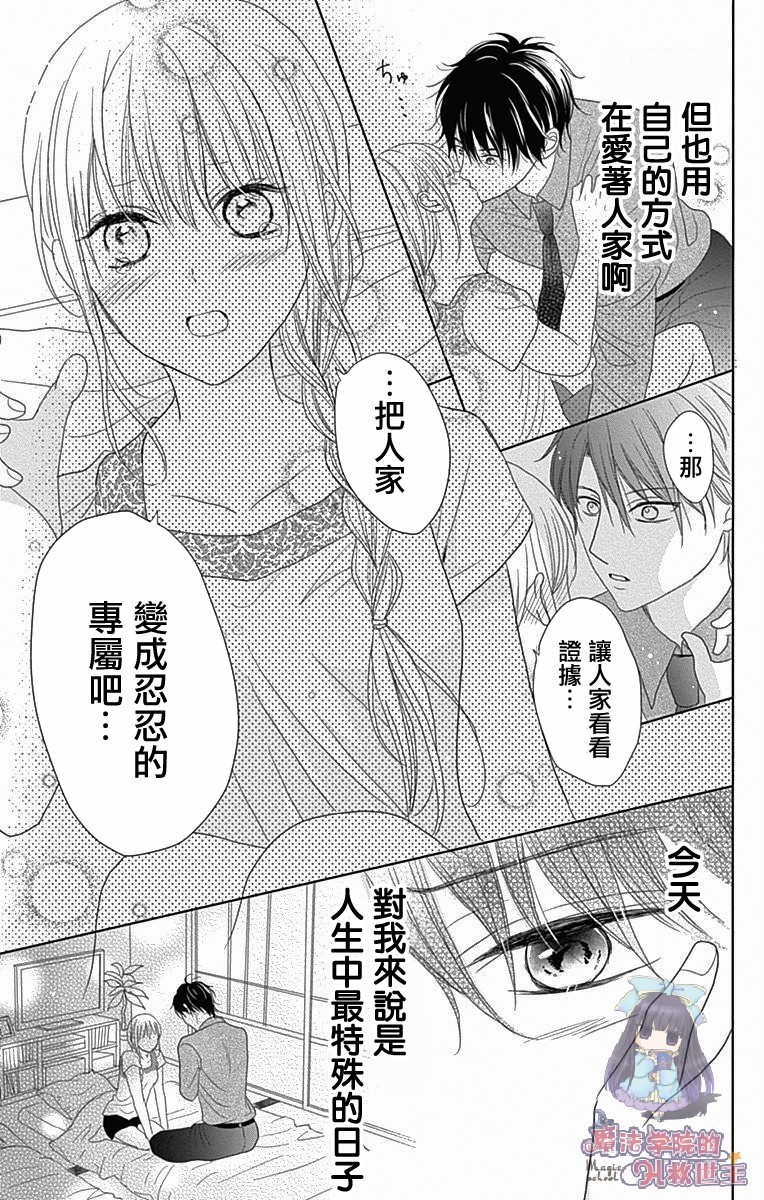 《妻子尚幼甚是抱歉》漫画最新章节第1话免费下拉式在线观看章节第【37】张图片