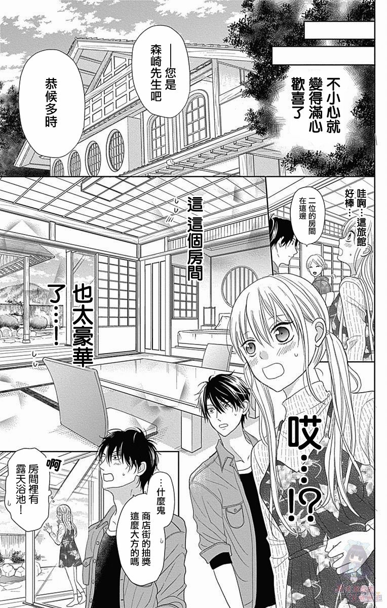 《妻子尚幼甚是抱歉》漫画最新章节第3话免费下拉式在线观看章节第【18】张图片
