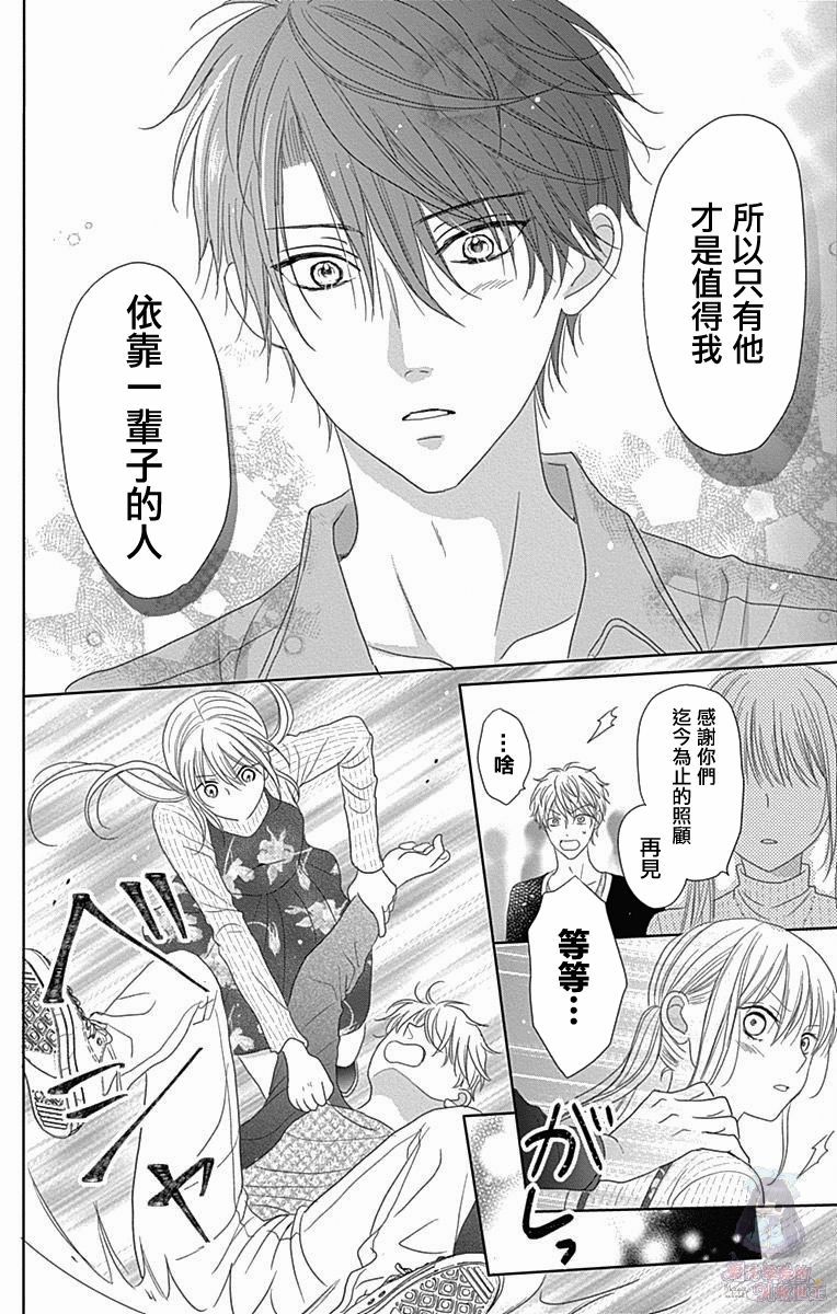 《妻子尚幼甚是抱歉》漫画最新章节第3话免费下拉式在线观看章节第【29】张图片