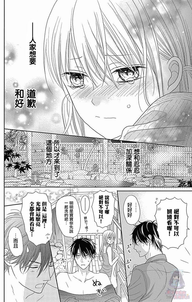 《妻子尚幼甚是抱歉》漫画最新章节第3话免费下拉式在线观看章节第【37】张图片