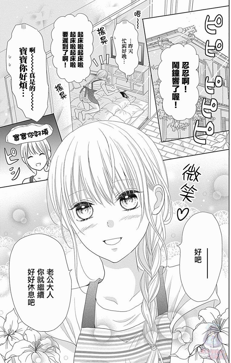 《妻子尚幼甚是抱歉》漫画最新章节第2话免费下拉式在线观看章节第【3】张图片