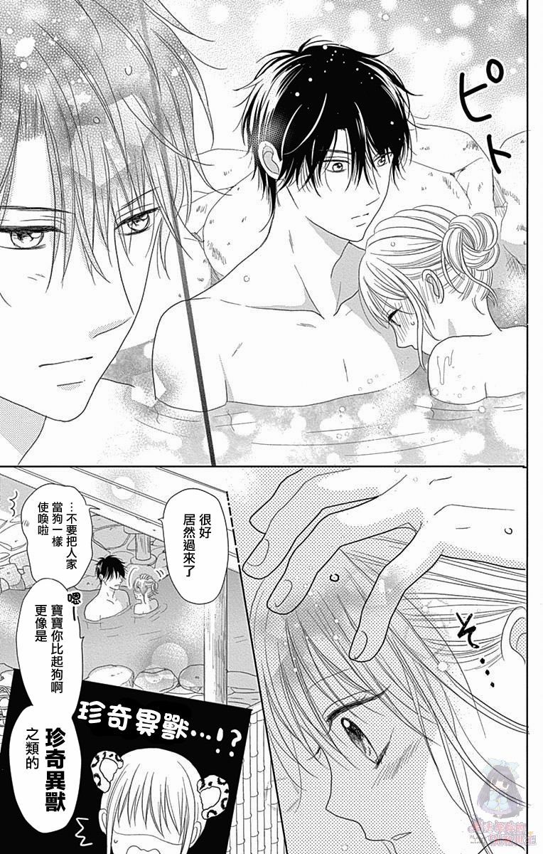 《妻子尚幼甚是抱歉》漫画最新章节第3话免费下拉式在线观看章节第【40】张图片